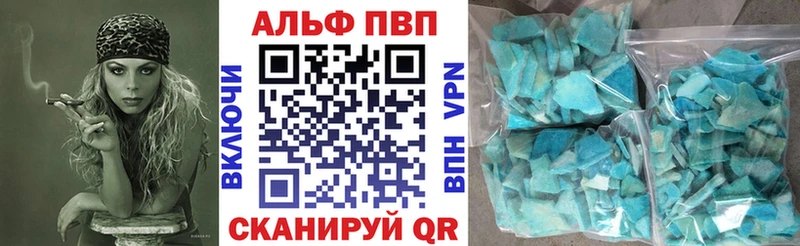 Альфа ПВП Соль Поронайск