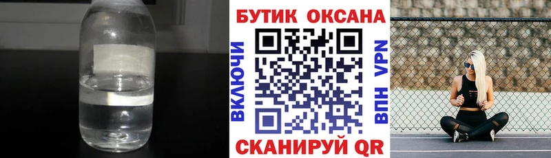 как найти закладки  Поронайск  БУТИРАТ вода 