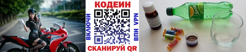 Codein Purple Drank  купить наркотики сайты  Поронайск 
