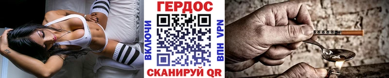 ГЕРОИН герыч купить Поронайск