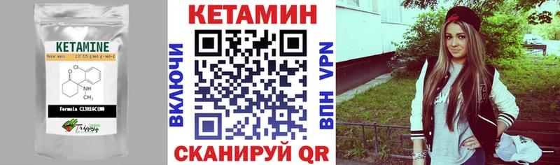 КЕТАМИН VHQ  Поронайск 