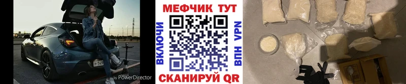 МЕФ мяу мяу  Поронайск 