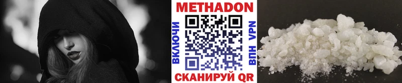 Метадон methadone  Поронайск 